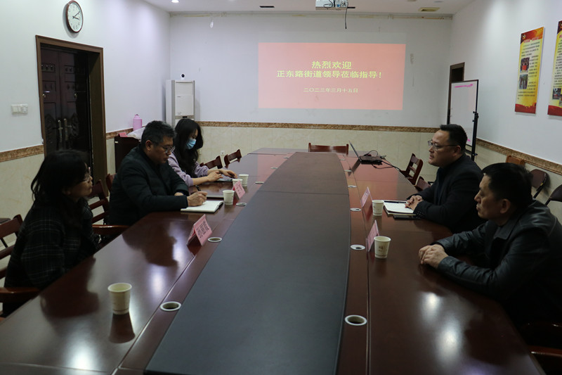正東路街道領(lǐng)導(dǎo)到公司開展走訪調(diào)研活動(dòng)