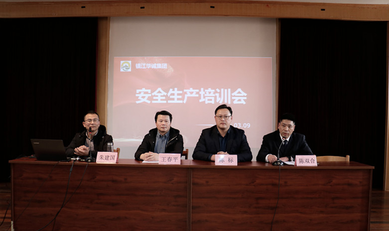 開展安全培訓(xùn)  筑牢安全防線